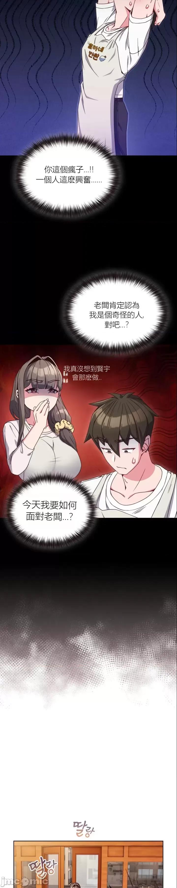 我女儿和你同龄!？ 我女儿和你同龄!？7 第27页