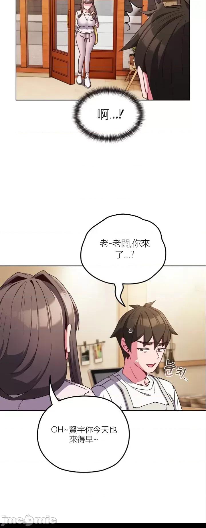 我女儿和你同龄!？ 我女儿和你同龄!？7 第28页