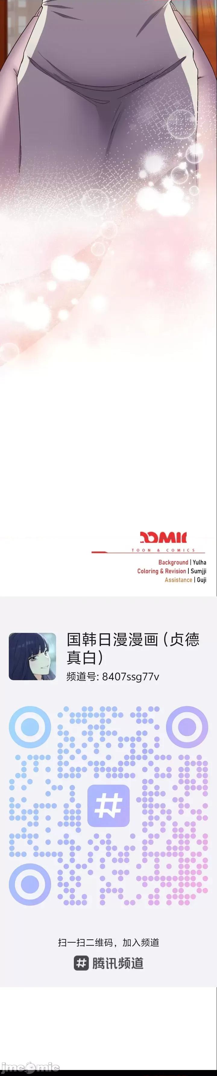 我女儿和你同龄!？ 我女儿和你同龄!？7 第32页