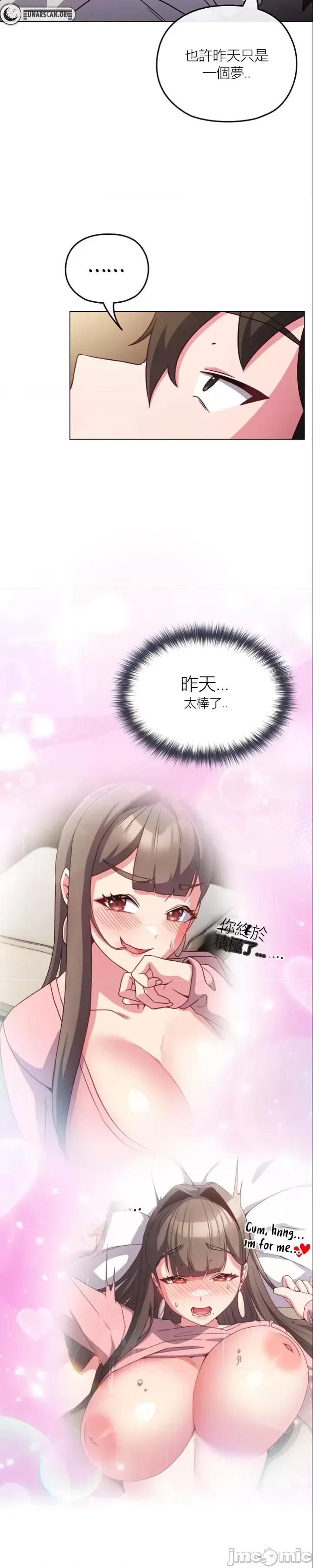 我女儿和你同龄!？ 我女儿和你同龄!？8 第3页