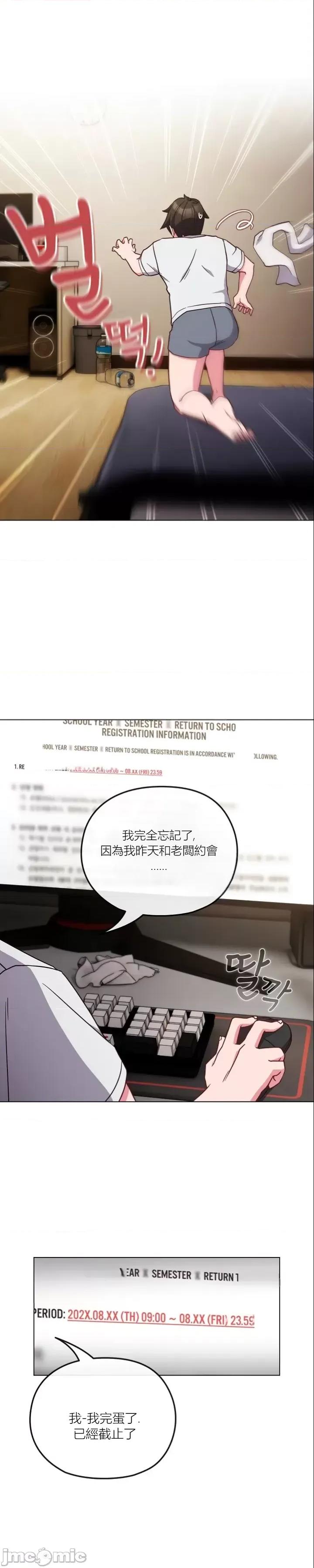 我女儿和你同龄!？ 我女儿和你同龄!？8 第7页