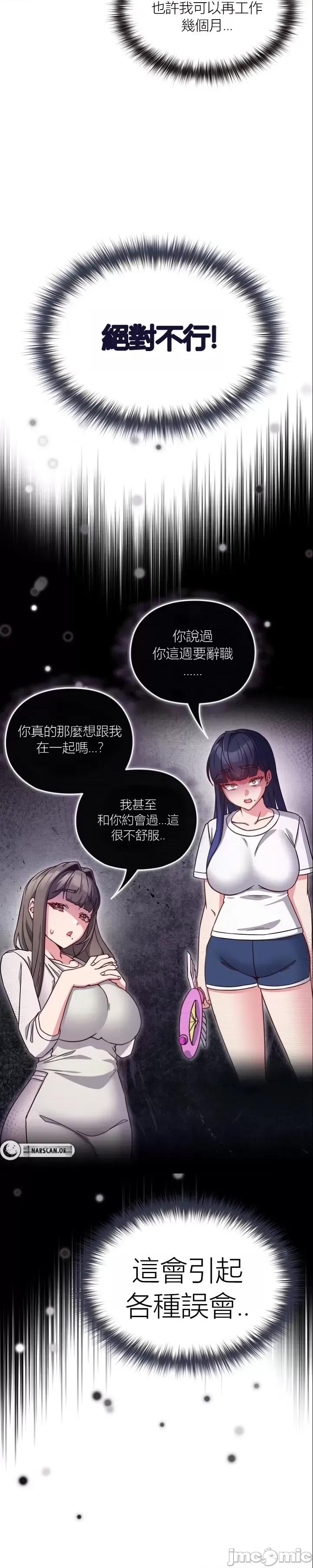 我女儿和你同龄!？ 我女儿和你同龄!？8 第10页