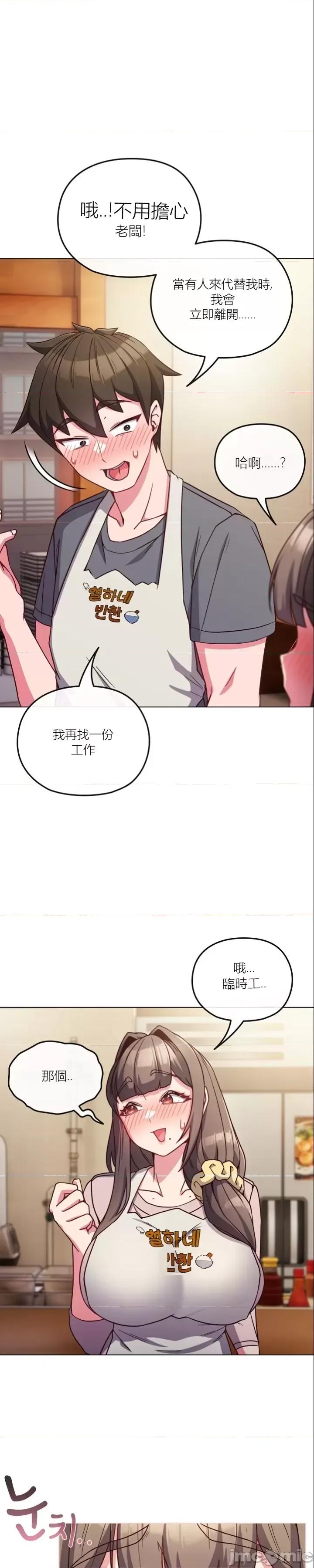 我女儿和你同龄!？ 我女儿和你同龄!？8 第17页
