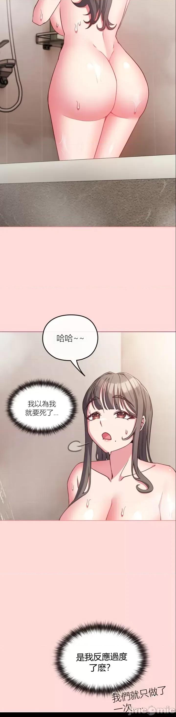 我女儿和你同龄!？ 我女儿和你同龄!？8 第28页