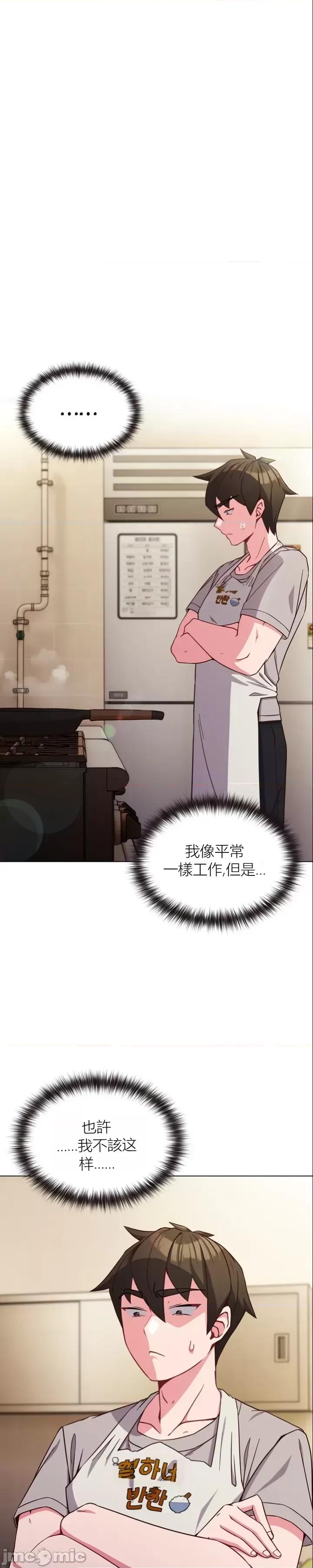 我女儿和你同龄!？ 我女儿和你同龄!？9 第1页