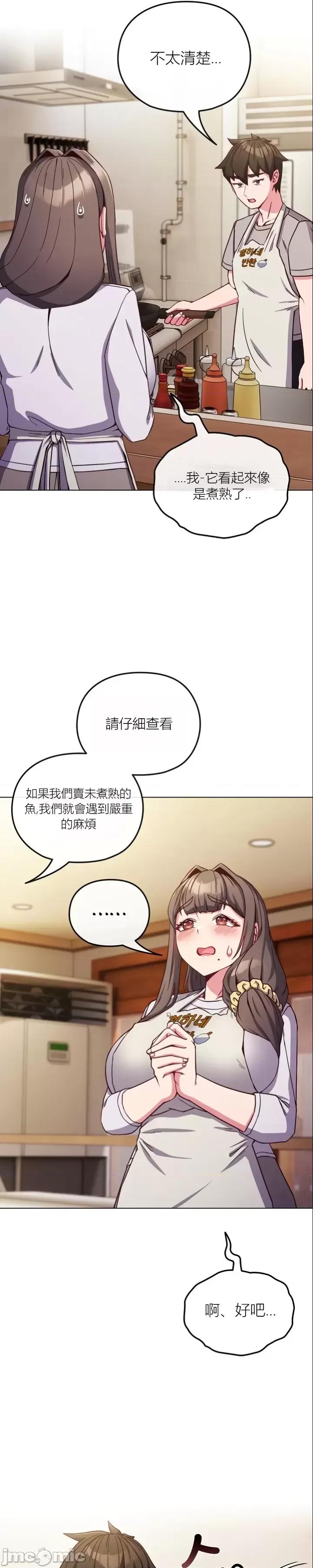 我女儿和你同龄!？ 我女儿和你同龄!？9 第5页