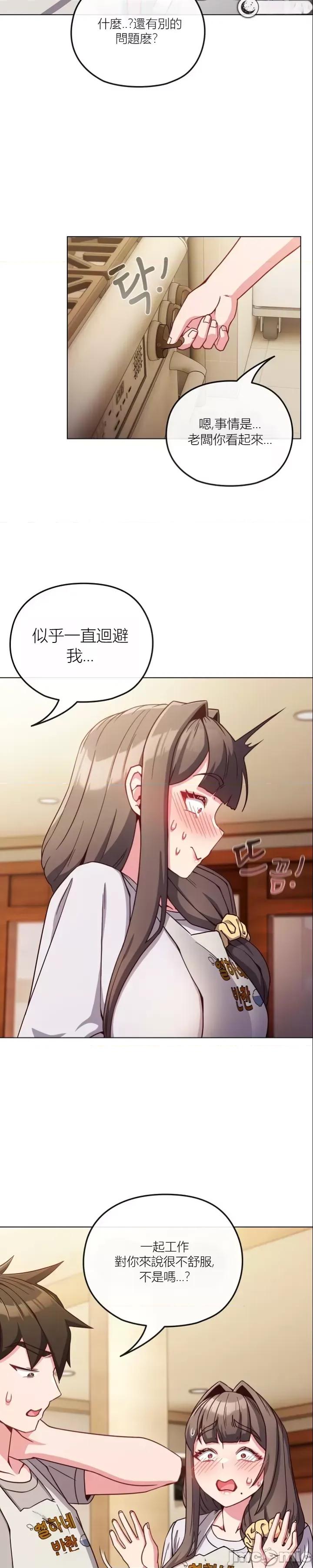 我女儿和你同龄!？ 我女儿和你同龄!？9 第7页