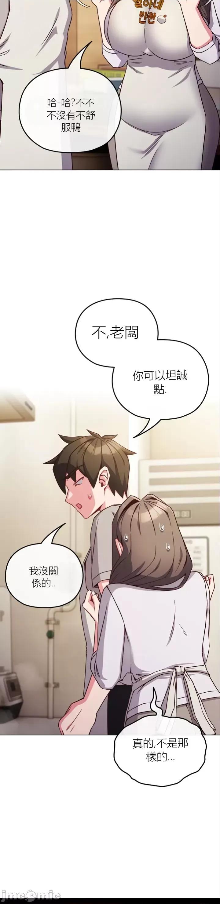 我女儿和你同龄!？ 我女儿和你同龄!？9 第8页