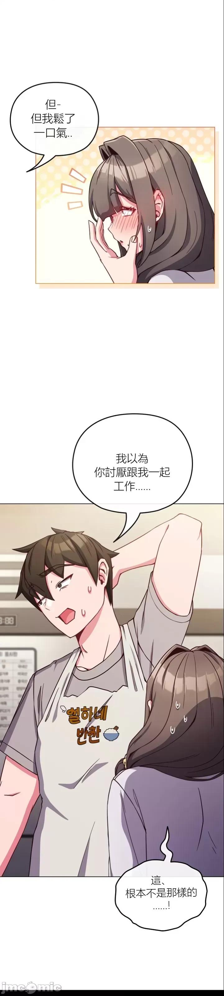 我女儿和你同龄!？ 我女儿和你同龄!？9 第16页