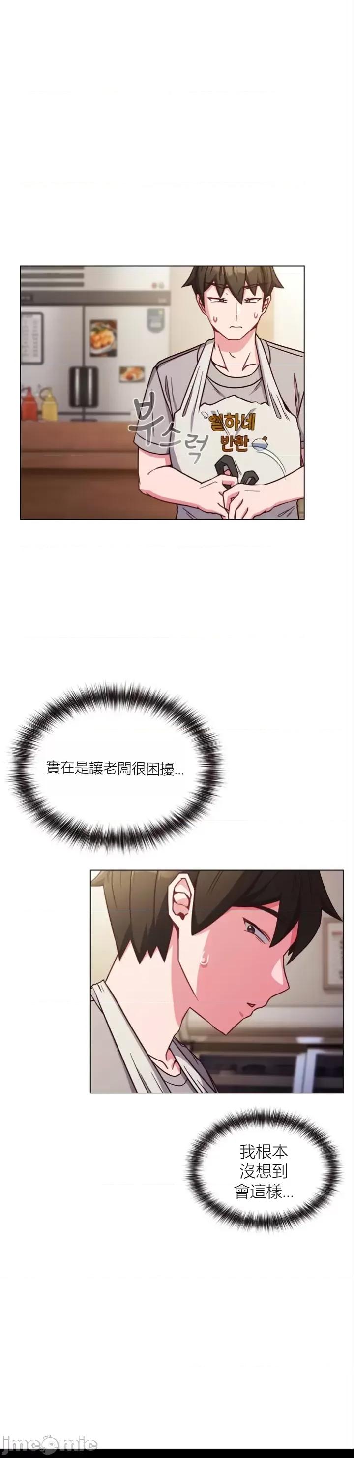 我女儿和你同龄!？ 我女儿和你同龄!？9 第20页