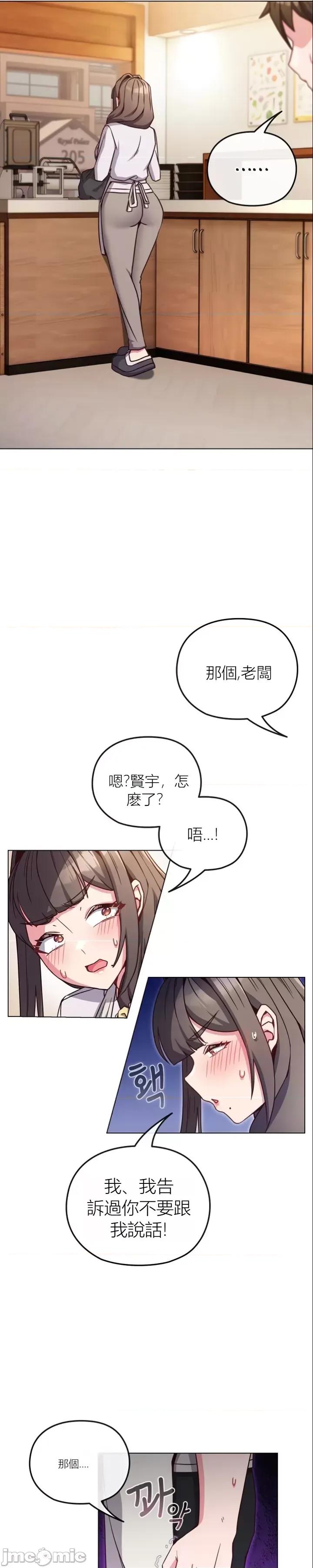 我女儿和你同龄!？ 我女儿和你同龄!？9 第21页