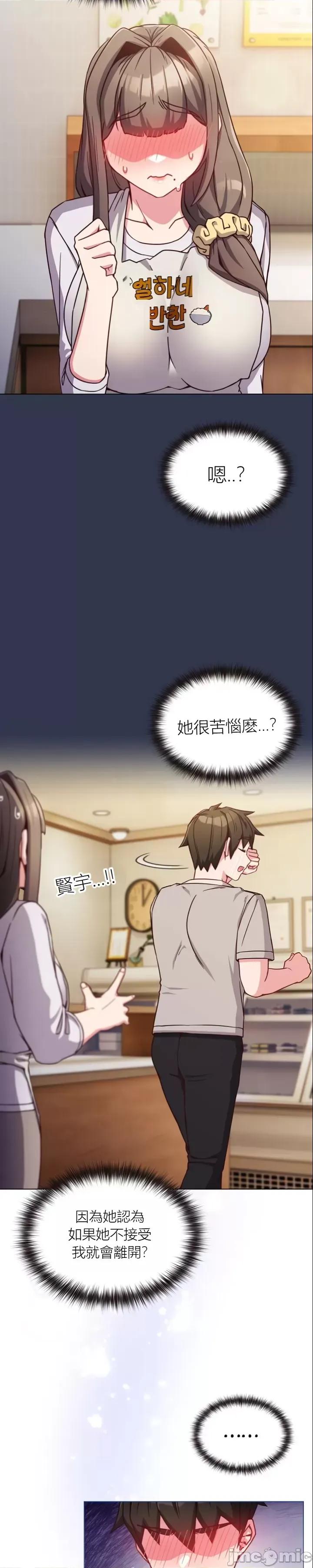 我女儿和你同龄!？ 我女儿和你同龄!？9 第26页