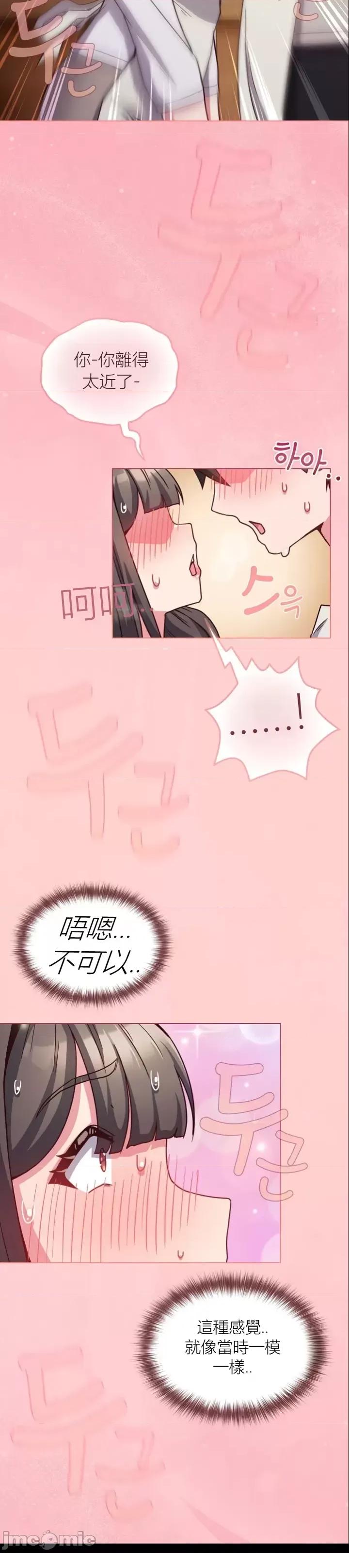 我女儿和你同龄!？ 我女儿和你同龄!？9 第28页