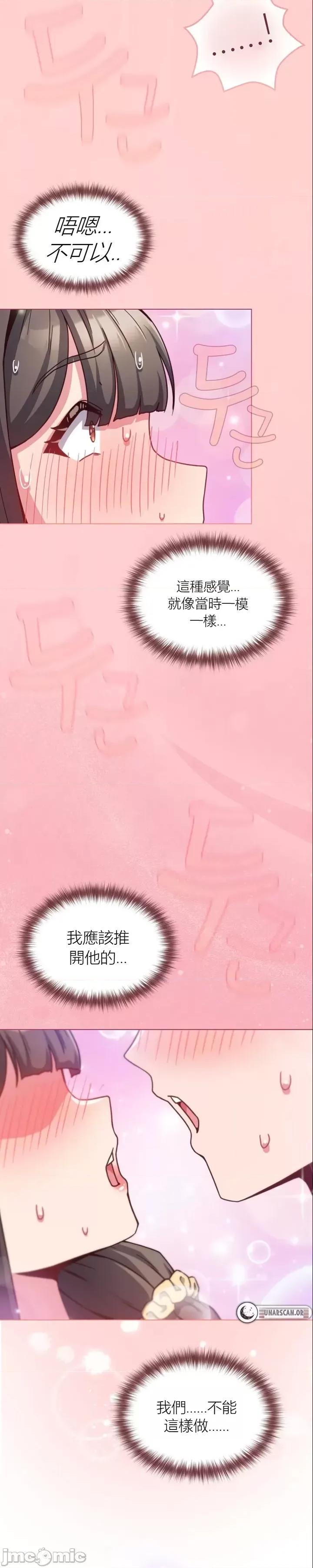 我女儿和你同龄!？ 我女儿和你同龄!？10 第2页