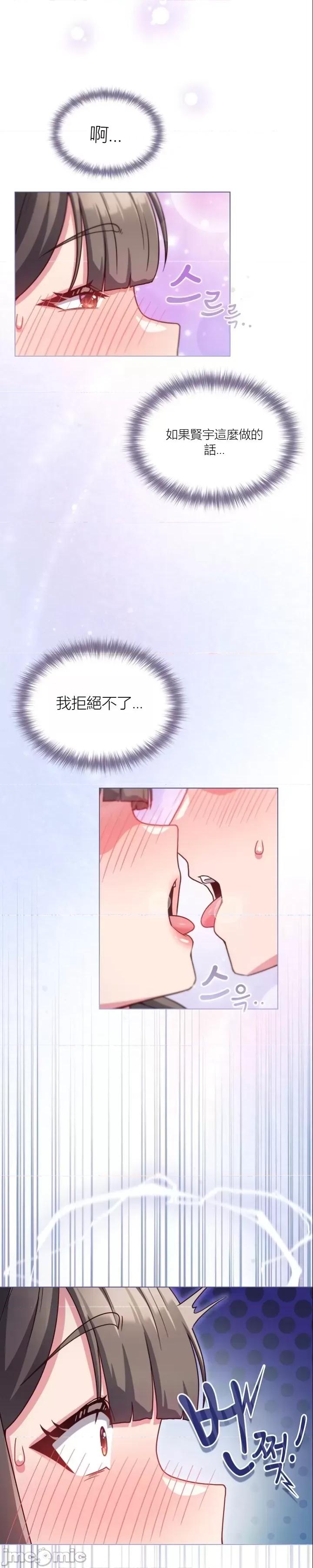 我女儿和你同龄!？ 我女儿和你同龄!？10 第3页