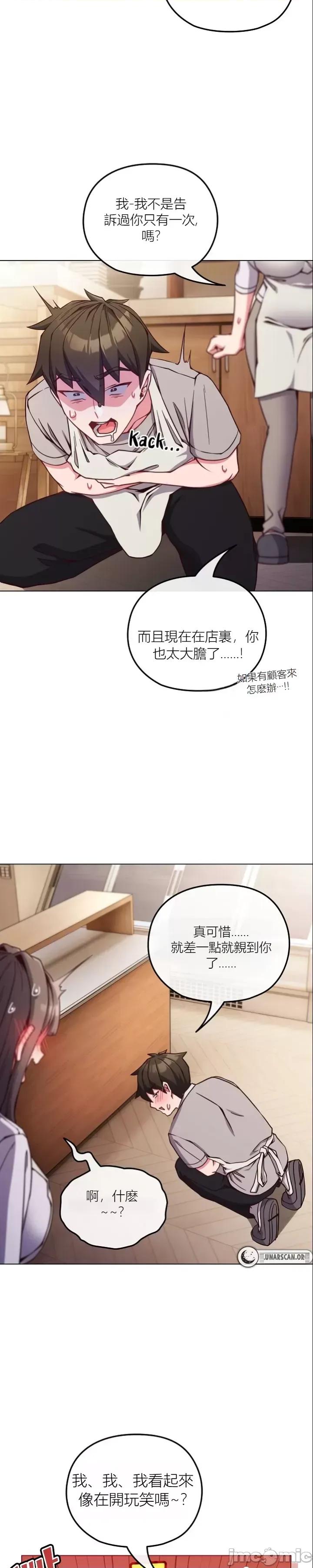 我女儿和你同龄!？ 我女儿和你同龄!？10 第6页
