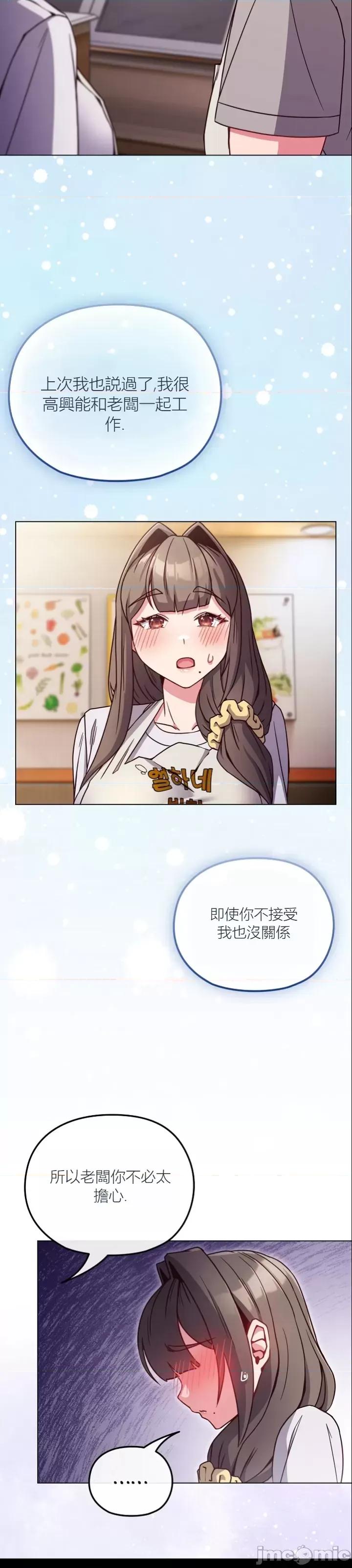 我女儿和你同龄!？ 我女儿和你同龄!？10 第8页