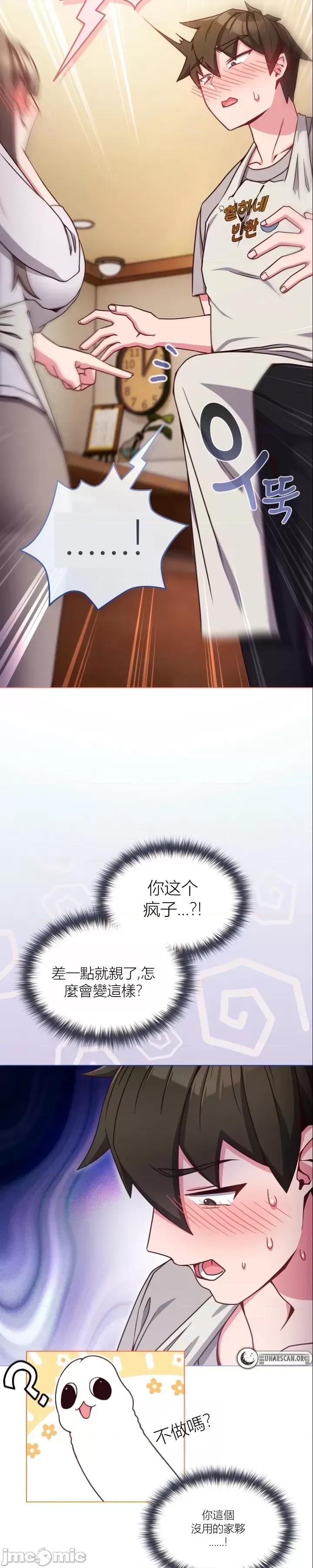 我女儿和你同龄!？ 我女儿和你同龄!？10 第10页