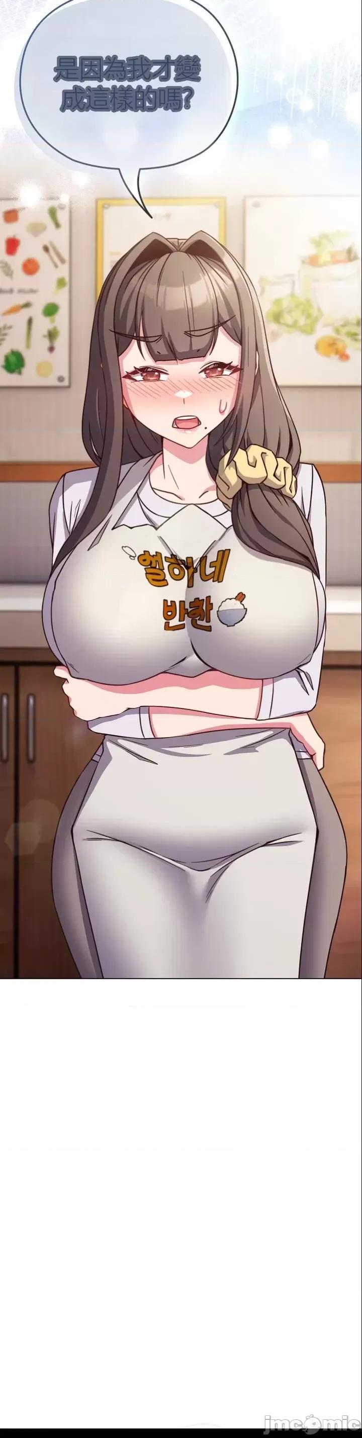 我女儿和你同龄!？ 我女儿和你同龄!？10 第12页