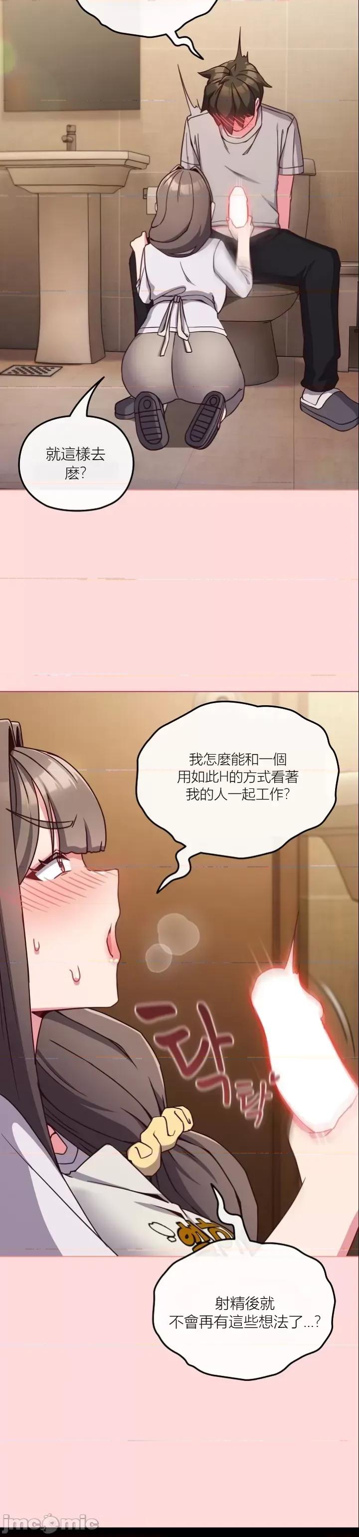 我女儿和你同龄!？ 我女儿和你同龄!？10 第16页