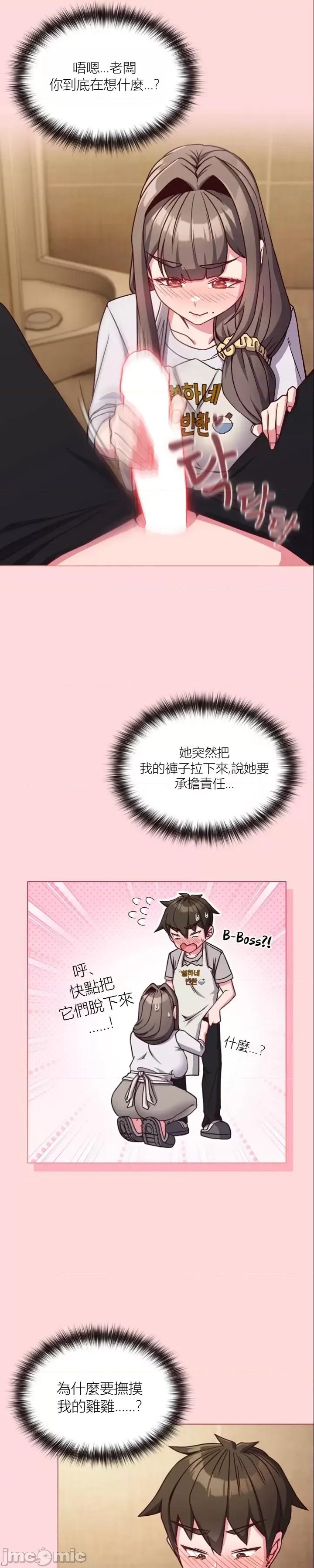 我女儿和你同龄!？ 我女儿和你同龄!？10 第17页