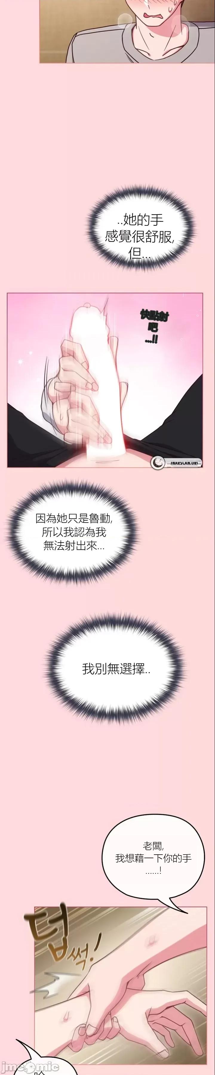我女儿和你同龄!？ 我女儿和你同龄!？10 第18页