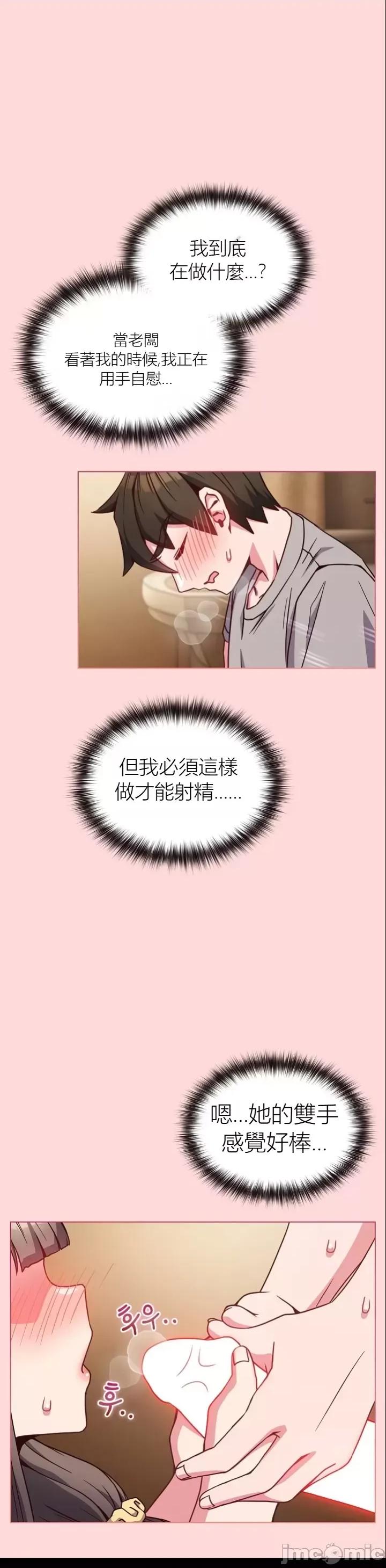 我女儿和你同龄!？ 我女儿和你同龄!？10 第20页