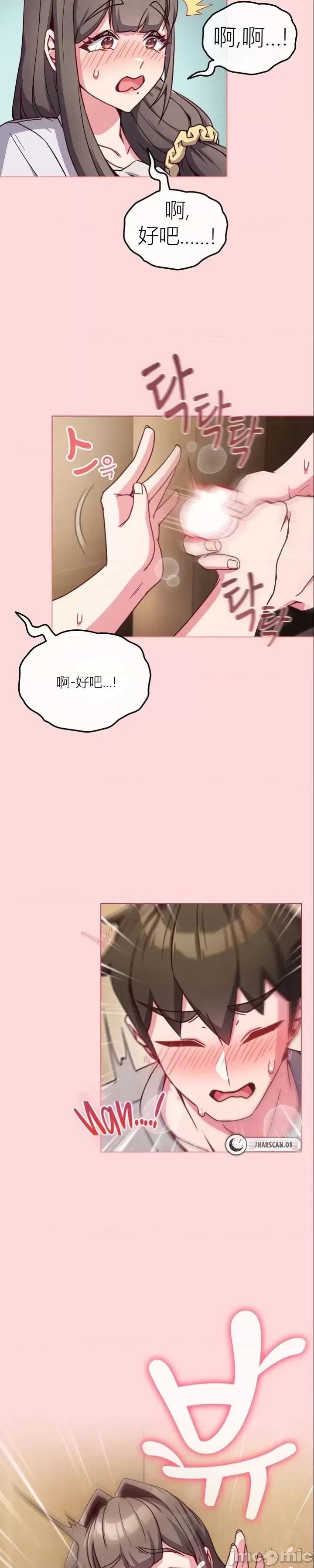 我女儿和你同龄!？ 我女儿和你同龄!？10 第22页
