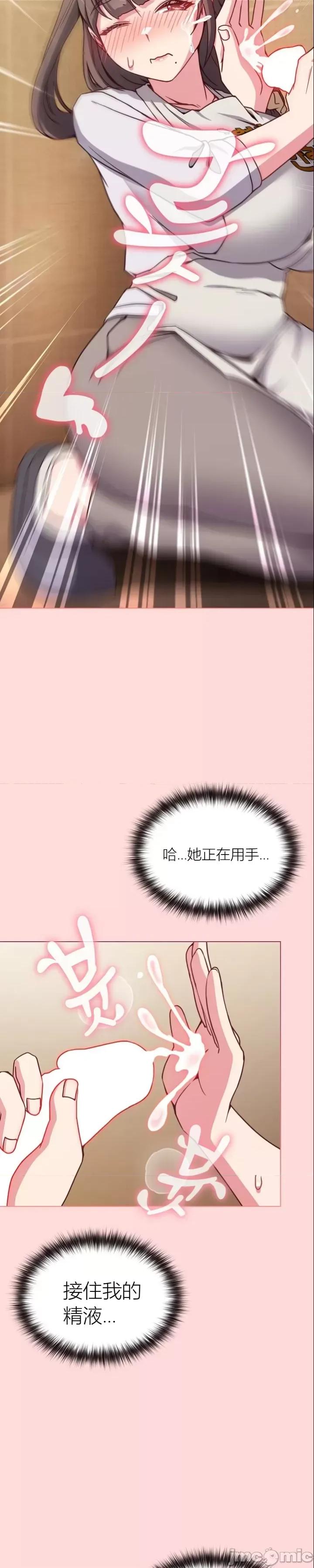 我女儿和你同龄!？ 我女儿和你同龄!？10 第23页