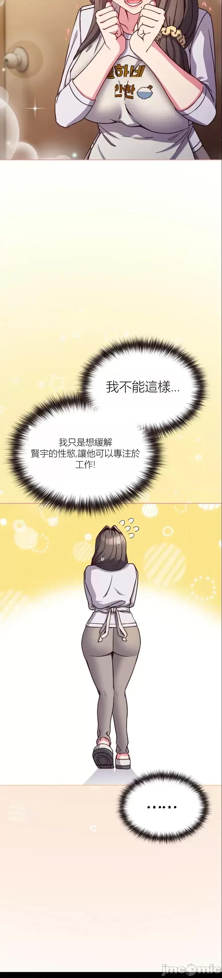 我女儿和你同龄!？ 我女儿和你同龄!？10 第28页