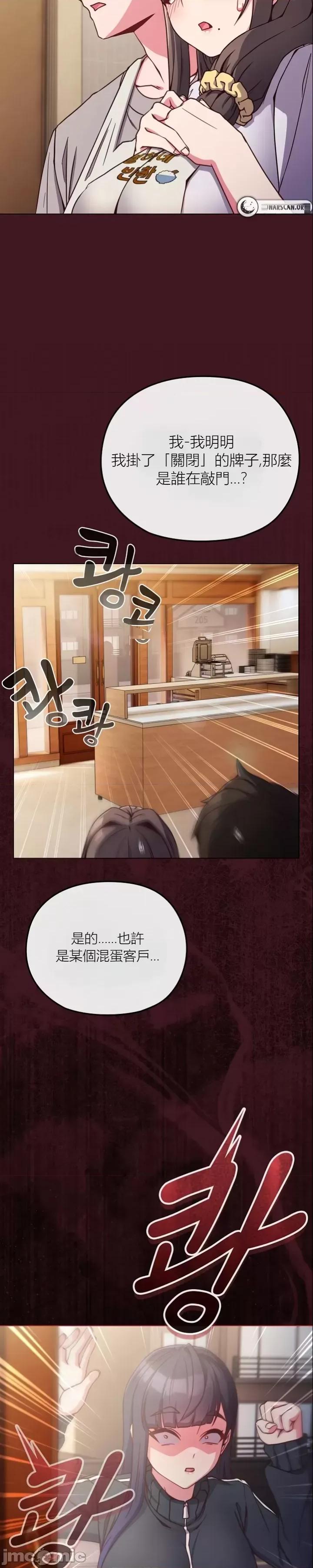 我女儿和你同龄!？ 我女儿和你同龄!？10 第34页