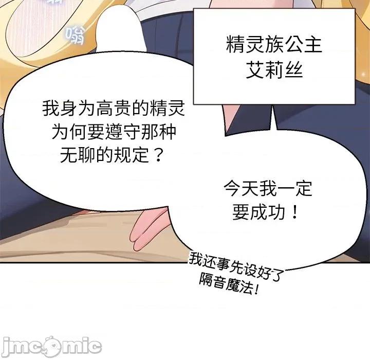公主殿下要收种子啦 公主殿下要收种子啦 / 公主殿下要收种子啦 第10页