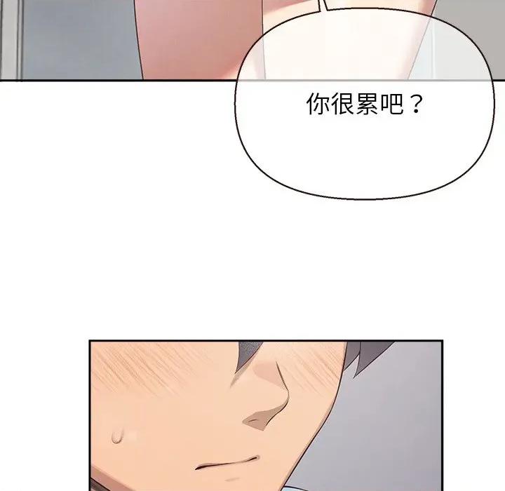 公主殿下要收种子啦 公主殿下要收种子啦 / 公主殿下要收种子啦 第77页
