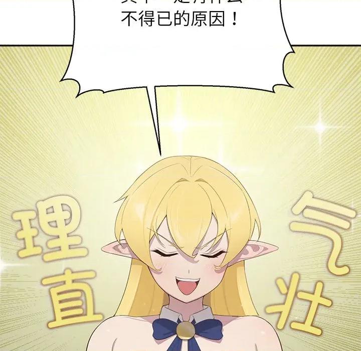 公主殿下要收种子啦 公主殿下要收种子啦 / 公主殿下要收种子啦 第231页