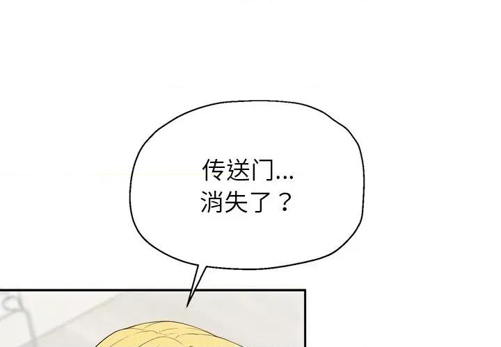 公主殿下要收种子啦 公主殿下要收种子啦！-公主殿下要收种子啦！ 第2话 第1页