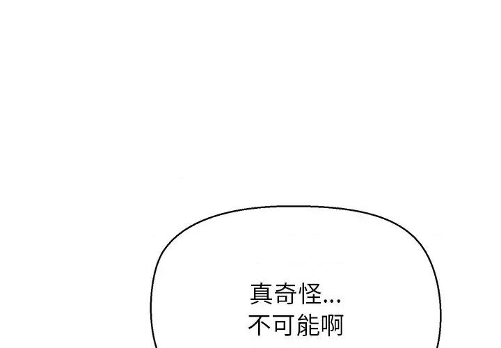 公主殿下要收种子啦 公主殿下要收种子啦！-公主殿下要收种子啦！ 第2话 第4页