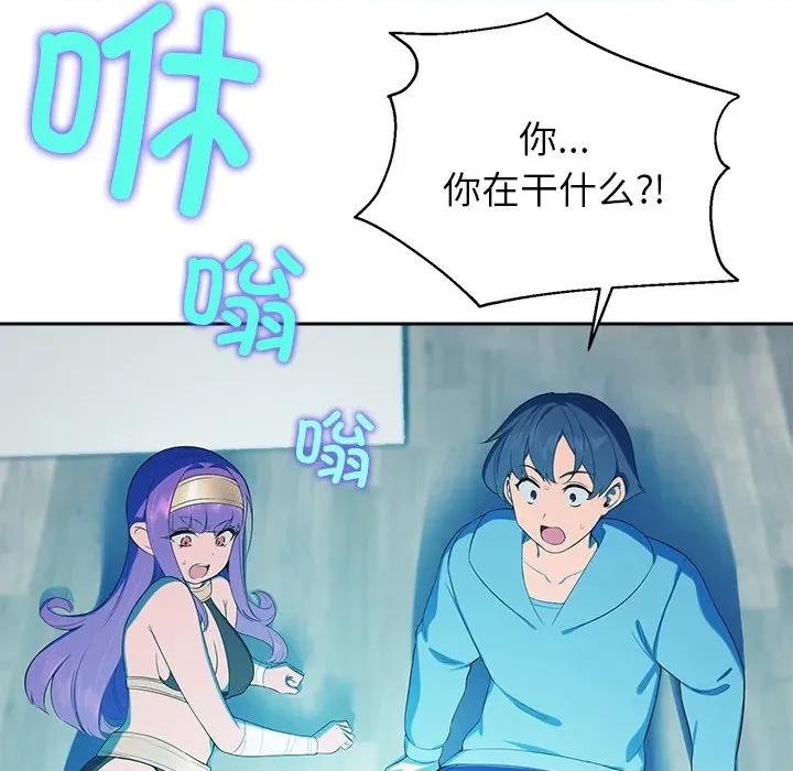 公主殿下要收种子啦 公主殿下要收种子啦！-公主殿下要收种子啦！ 第2话 第21页