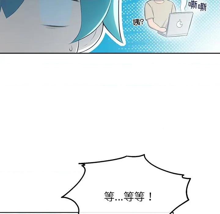 公主殿下要收种子啦 公主殿下要收种子啦！-公主殿下要收种子啦！ 第2话 第28页