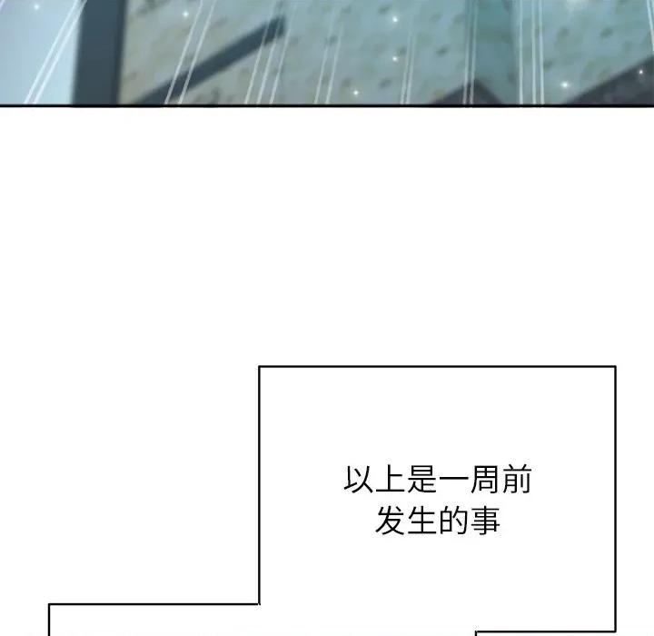 公主殿下要收种子啦 公主殿下要收种子啦！-公主殿下要收种子啦！ 第2话 第33页