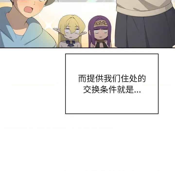 公主殿下要收种子啦 公主殿下要收种子啦！-公主殿下要收种子啦！ 第2话 第36页