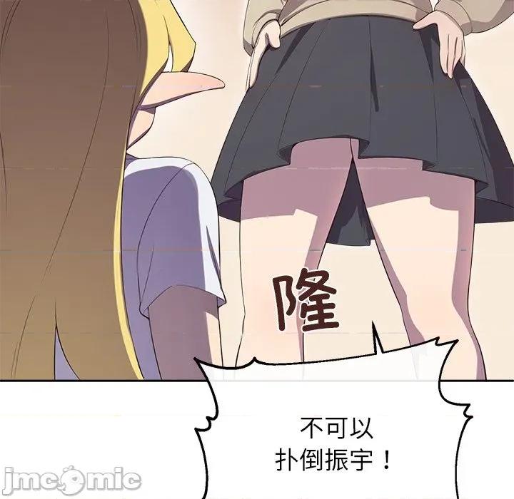 公主殿下要收种子啦 公主殿下要收种子啦！-公主殿下要收种子啦！ 第2话 第40页