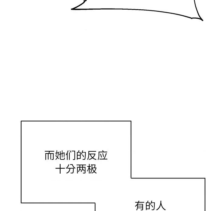 公主殿下要收种子啦 公主殿下要收种子啦！-公主殿下要收种子啦！ 第2话 第41页