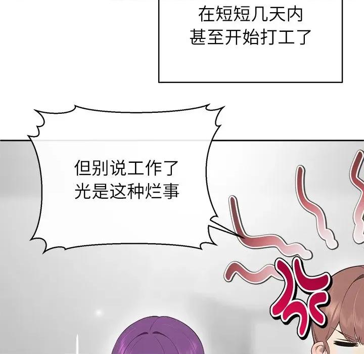 公主殿下要收种子啦 公主殿下要收种子啦！-公主殿下要收种子啦！ 第2话 第42页