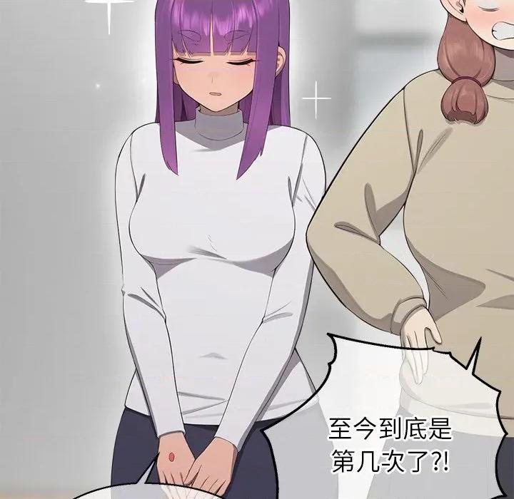 公主殿下要收种子啦 公主殿下要收种子啦！-公主殿下要收种子啦！ 第2话 第43页
