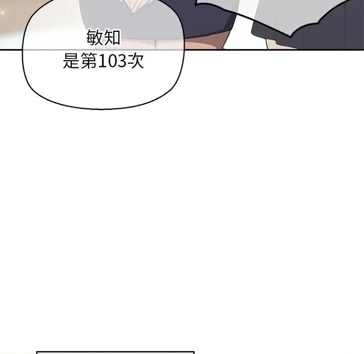 公主殿下要收种子啦 公主殿下要收种子啦！-公主殿下要收种子啦！ 第2话 第44页