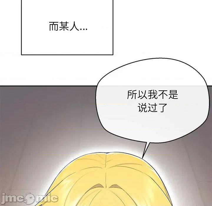 公主殿下要收种子啦 公主殿下要收种子啦！-公主殿下要收种子啦！ 第2话 第45页