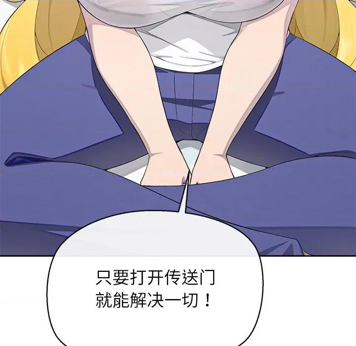 公主殿下要收种子啦 公主殿下要收种子啦！-公主殿下要收种子啦！ 第2话 第47页