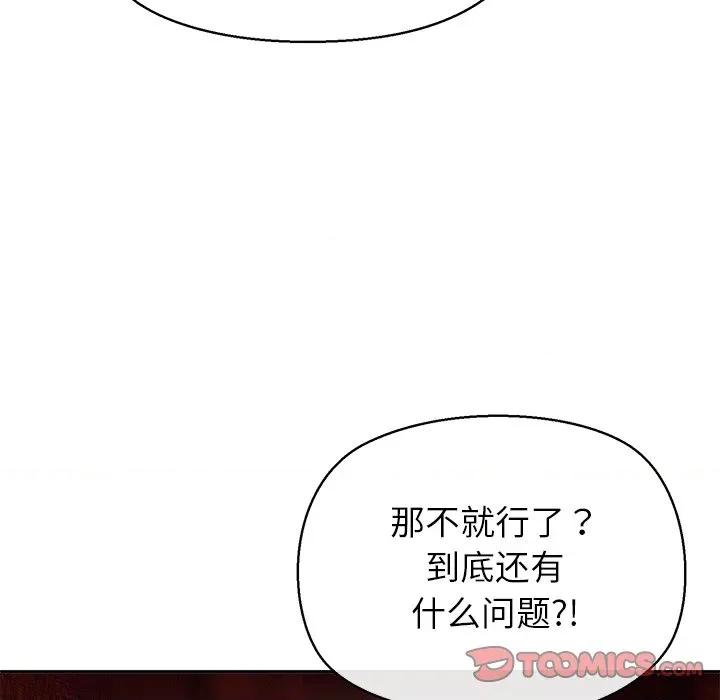 公主殿下要收种子啦 公主殿下要收种子啦！-公主殿下要收种子啦！ 第2话 第48页