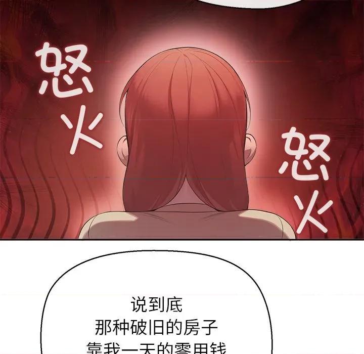 公主殿下要收种子啦 公主殿下要收种子啦！-公主殿下要收种子啦！ 第2话 第49页
