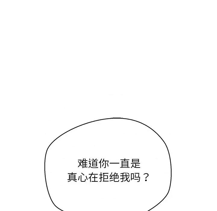公主殿下要收种子啦 公主殿下要收种子啦！-公主殿下要收种子啦！ 第2话 第59页